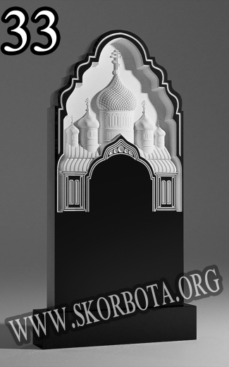 33-Храм
