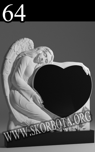 64-Ангел-серце-обійми