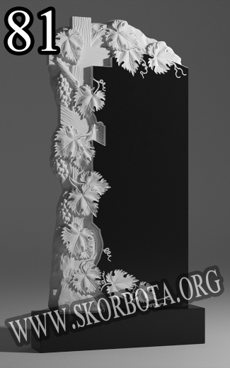 81-Виноград-хрест