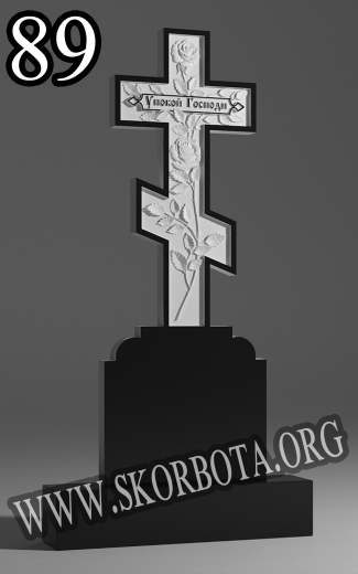89-Хрест-напис