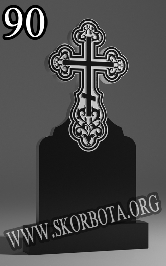 90-Хрест